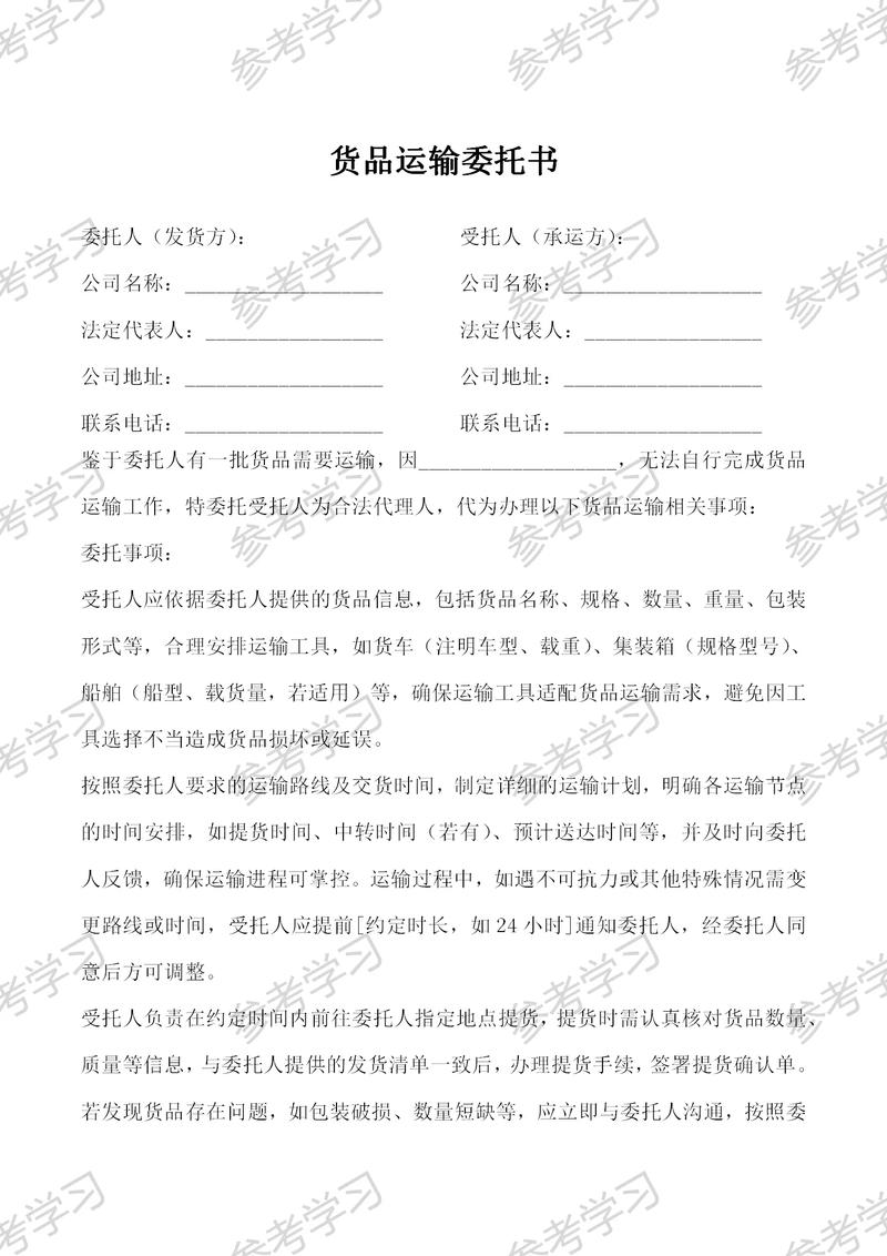 北海海运那些事儿